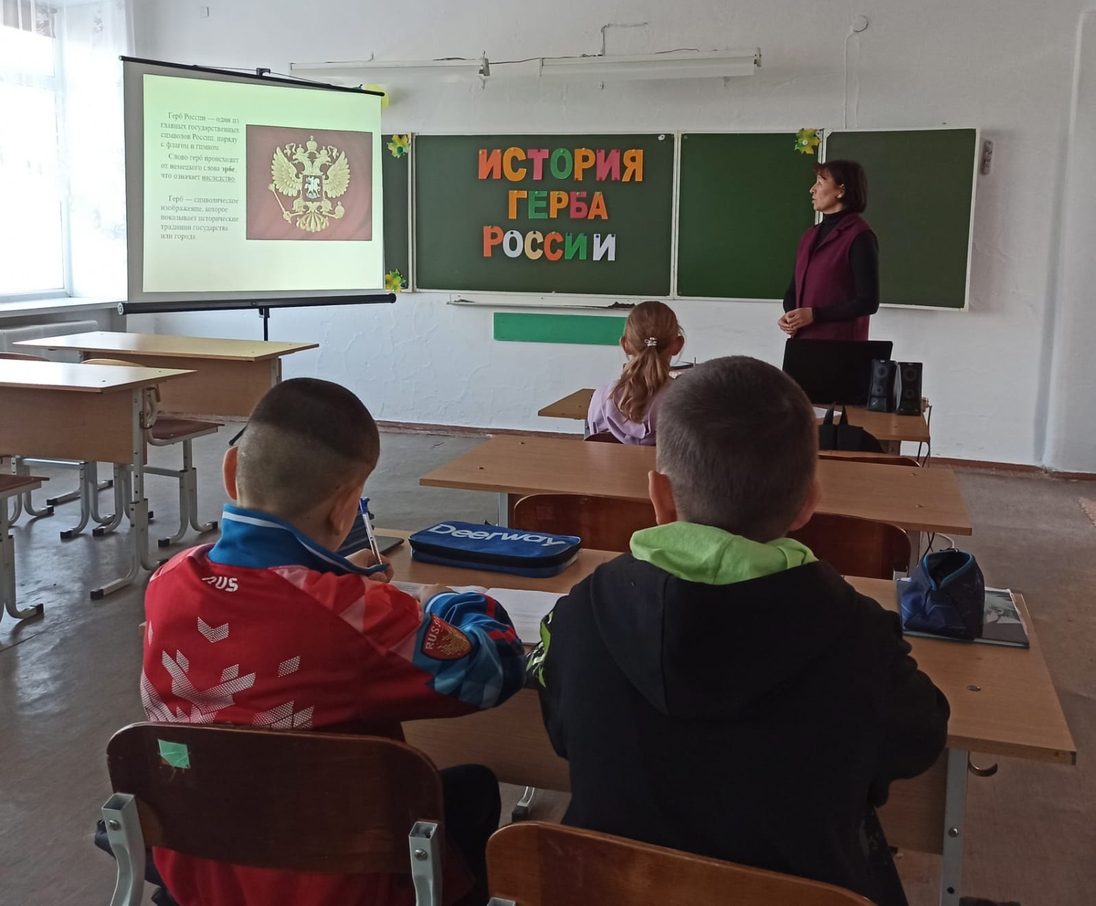 День Герба.