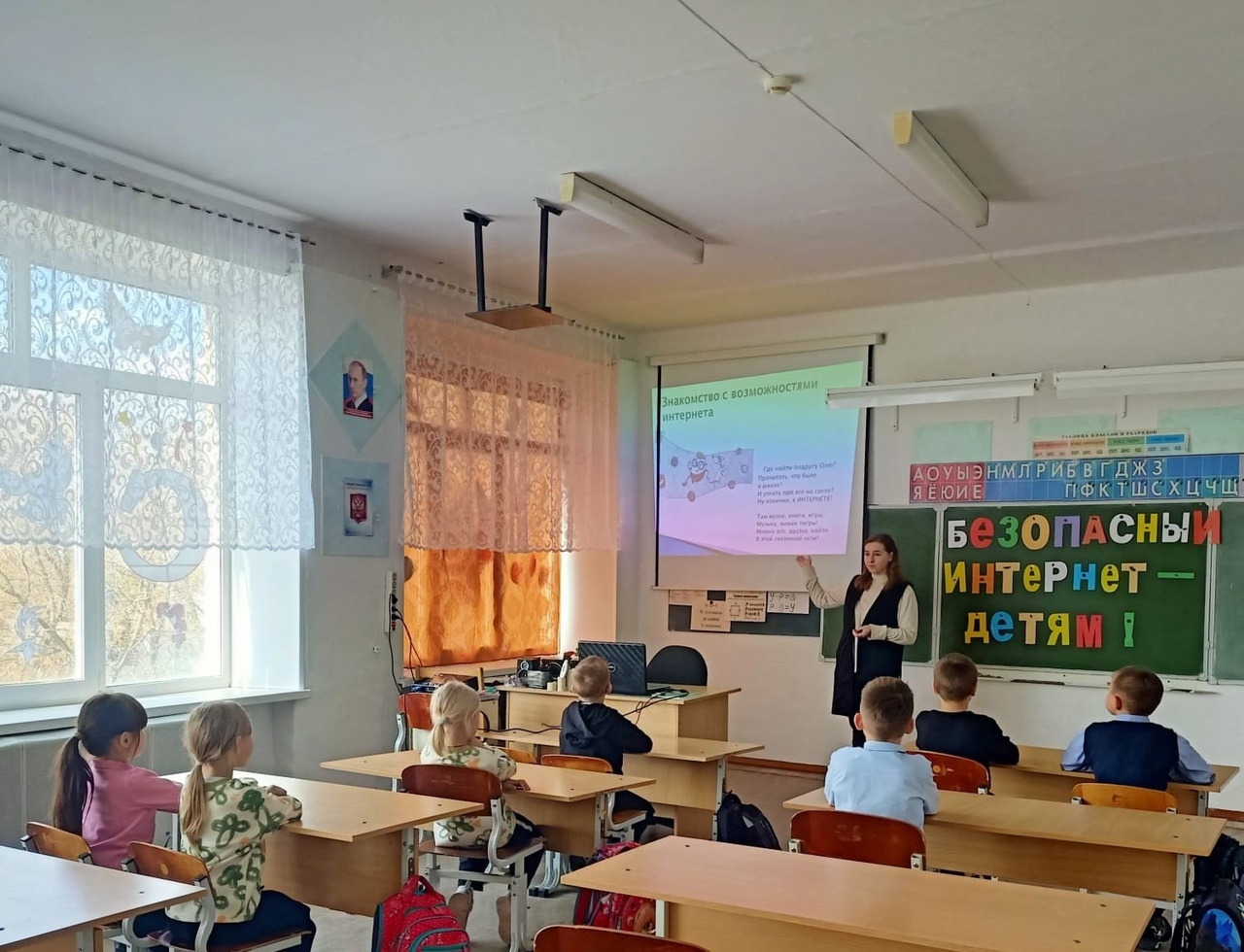 Безопасный интернет.