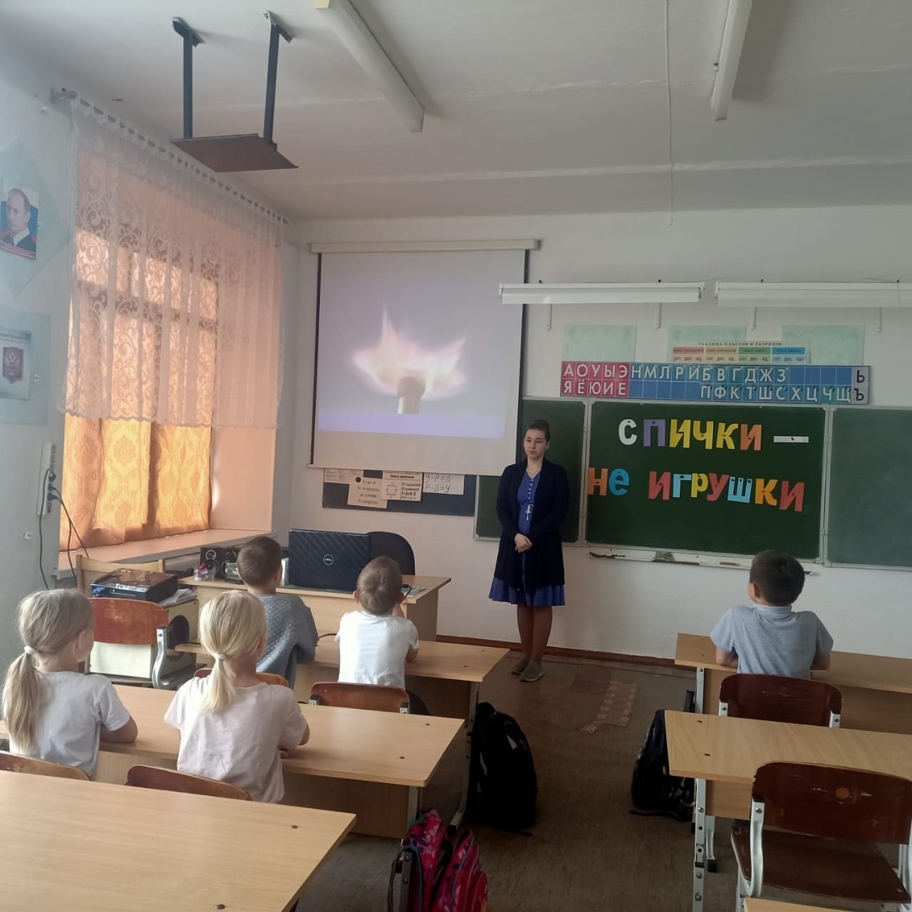 Пожарная безопасность!.