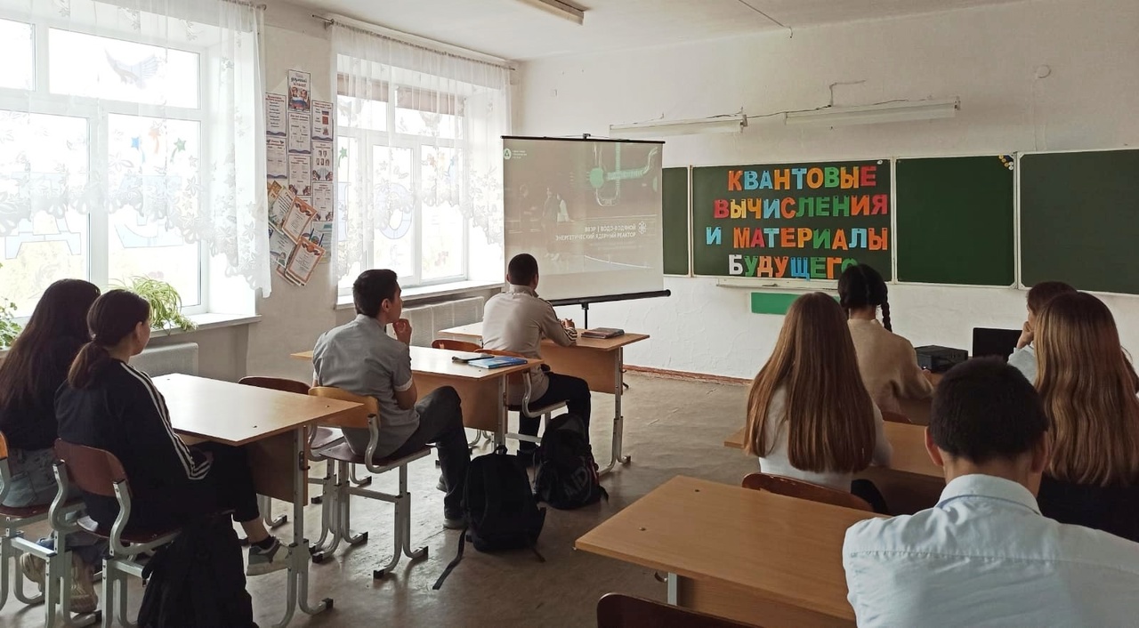 Урок Цифры &amp;quot;Квантовые вычисления и материалы будущего&amp;quot;.