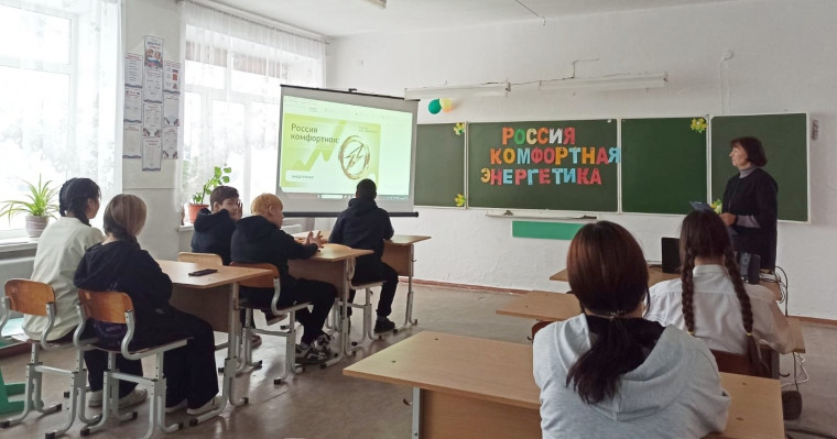 "Россия комфортная: энергетика".