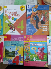 Учебники 4 класс